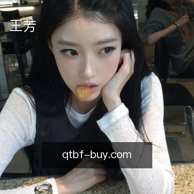 王芳