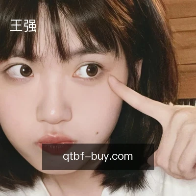 王强